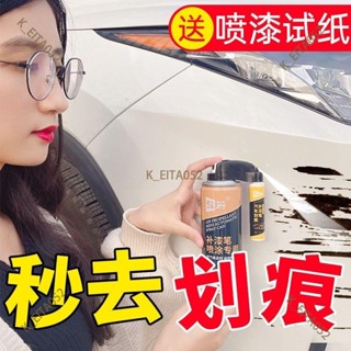 『優選👉五金』汽車補漆筆珍珠白劃痕修復車漆神器黑色去痕套裝自噴漆銀色點漆筆