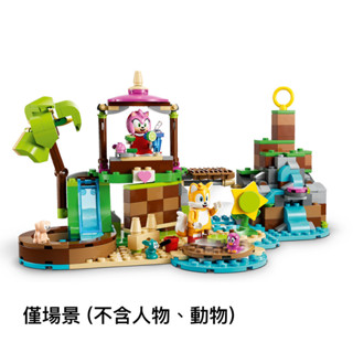 LEGO場景 76992D 76992場景 動物救援島嶼 音速小子系列【必買站】樂高場景