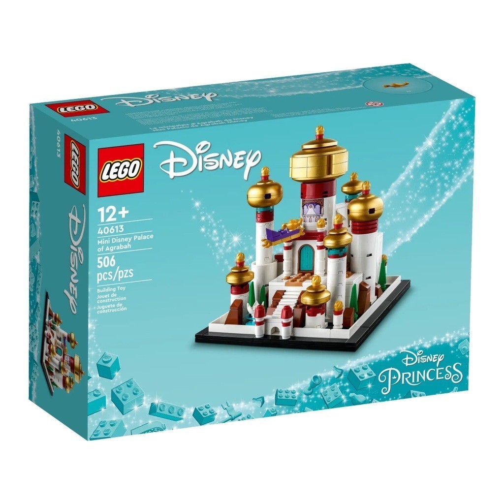 LEGO 40613 迪士尼阿格拉巴宮殿 Palace of Agrabah 樂高 Iconic 系列【必買站】樂高盒組