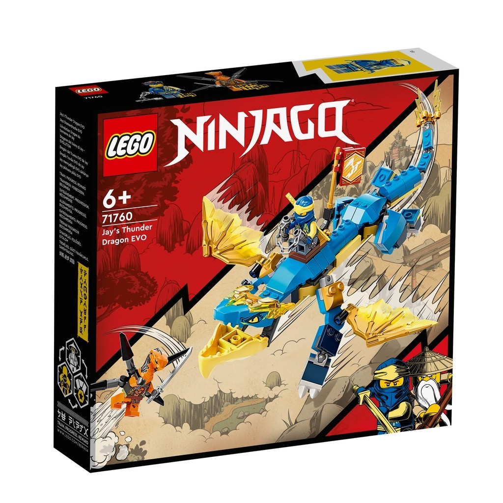 LEGO 71760 阿光的雷霆龍-進化版 旋風忍者系列【必買站】樂高盒組