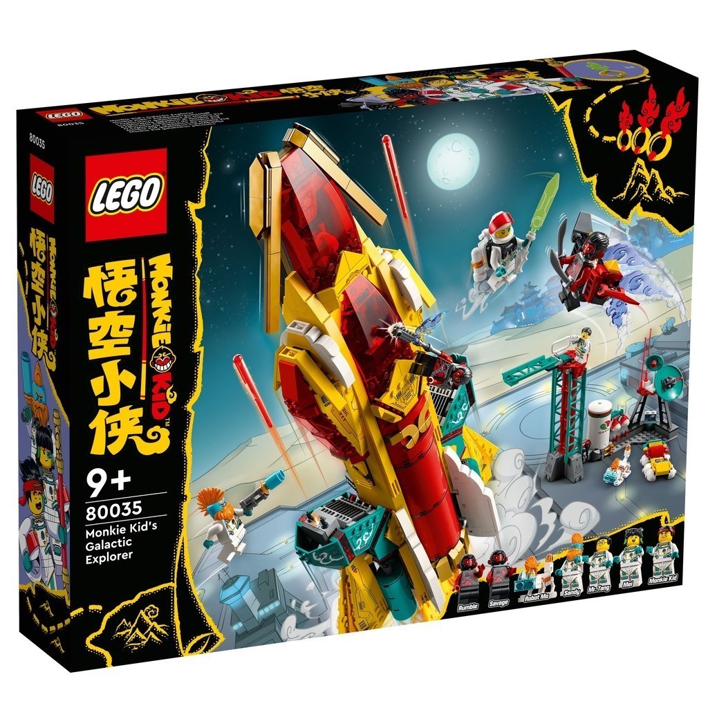 LEGO 80035 悟空小俠太空探索號 悟空小俠系列【必買站】樂高盒組