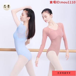 免運🚚台灣出貨淺藍色成人芭蕾舞衣 舞蹈服 舞蹈衣 女士舞蹈服