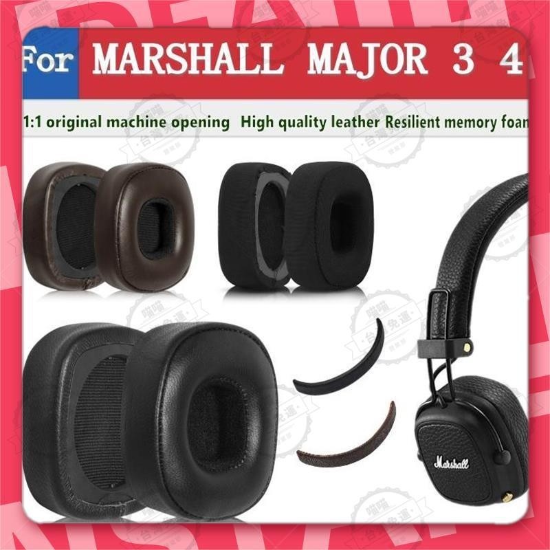 花蓮出貨🐾適用於MARSHALL MAJOR III IV 3 4 耳罩 耳墊 耳機套 頭戴式耳機保護套 耳機海綿