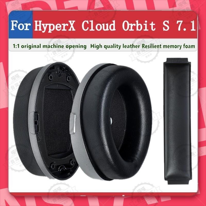 現貨🐾適用於kingston HyperX Cloud Orbit S 7.1夜鷹 耳機套 耳罩 頭梁墊 耳機海綿墊