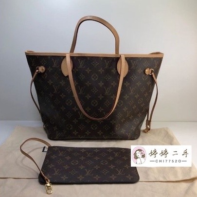 婷婷二手 LV 路易威登 Neverfull 經典老花 中號 子母包/托特包/購物袋/手提包/肩背包 M40995 實拍