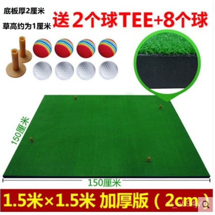 【精選】💥室內練習毯高爾夫球 打擊墊 加厚版 傢庭練習墊 揮桿練習器