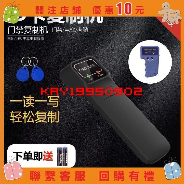 [kay][kay]ID復制機 ID125K單頻拷貝機 ID卡手持機 小區門禁考勤NFC讀寫器#902#902