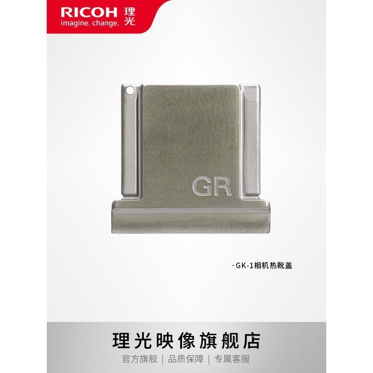 Ricoh/理光GK-1金屬熱靴  GRIII  GR3相機原裝配件
