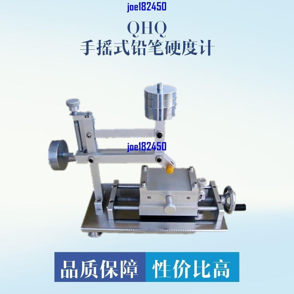 漆膜測厚儀手搖式鉛筆硬度計QHQ硬度計塗料塗膜硬度計硬度測試儀joe182450