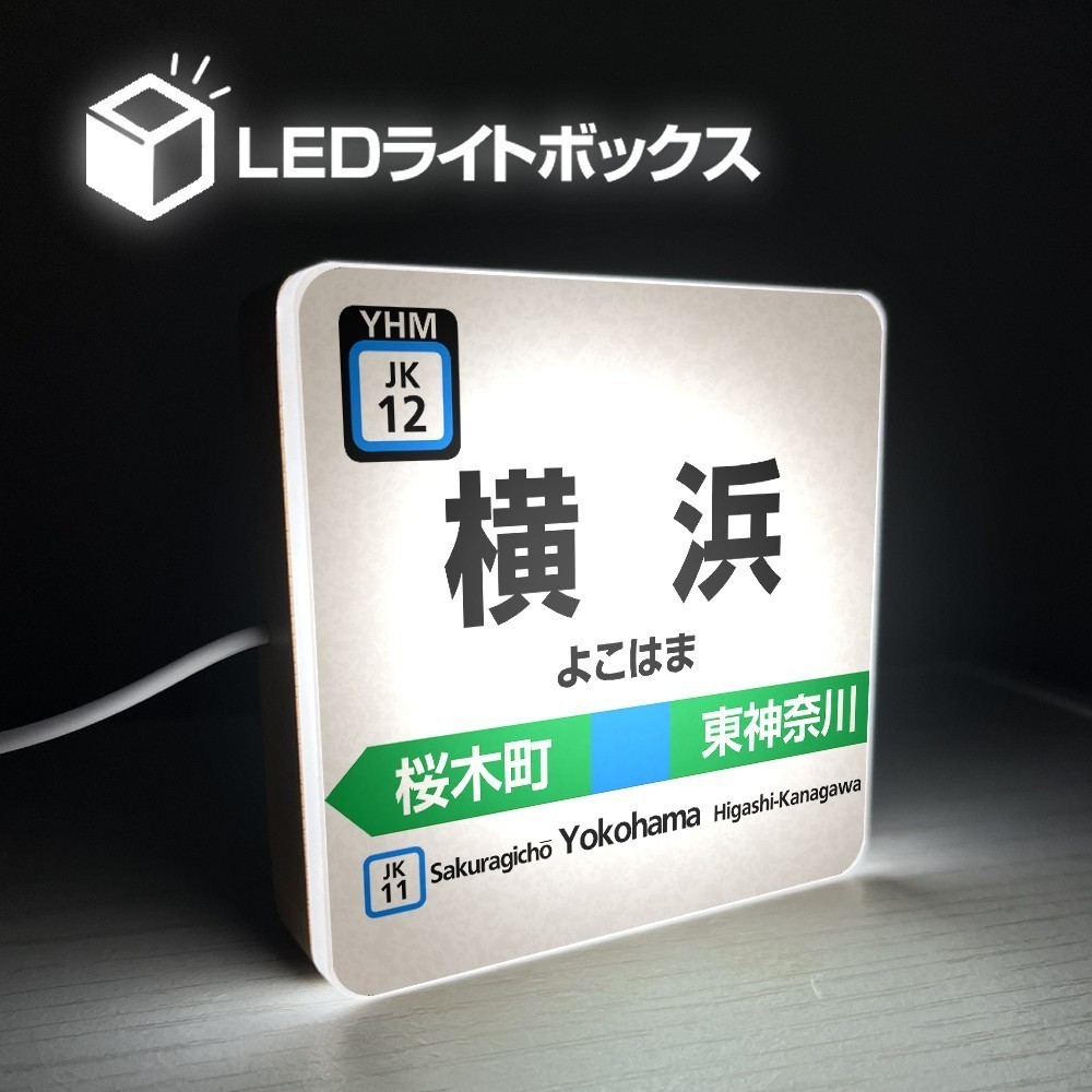 在台現貨 羽田 機場 空港 登機 JR 東日本 西日本 東海 北海道 九州 山手線 電車 站牌 交換禮物 西瓜卡 小夜燈