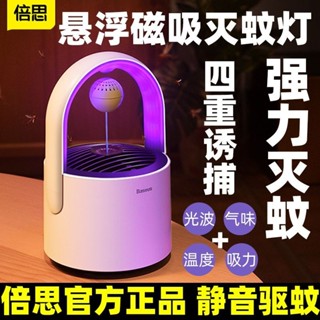 電蚊拍 捕蚊拍 滅蚊拍 捕蚊燈 捕蚊器 大網面電蚊拍 充電式電蚊拍 驚雷電蚊拍 折疊電蚊拍 立式電蚊拍 滅蚊燈自動神器家