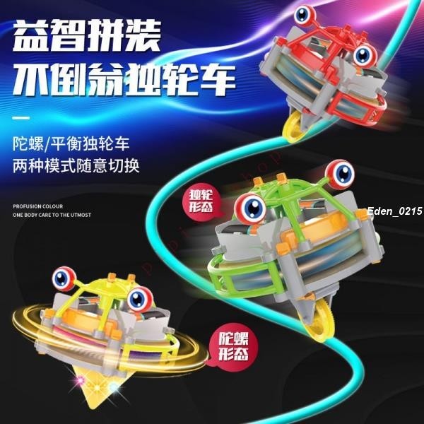 台灣出貨︱黑科技不倒翁 獨輪車走鋼絲 獨輪機器人 奇有趣陀螺儀 地攤電動玩具