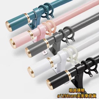 窗簾桿 窗簾軌道 單桿雙桿 晾衣架 浴簾桿 落地窗桿 門簾桿窗簾桿一整套羅馬桿全套單桿雙桿窗簾軌道桿子鋁支架配件整根安裝