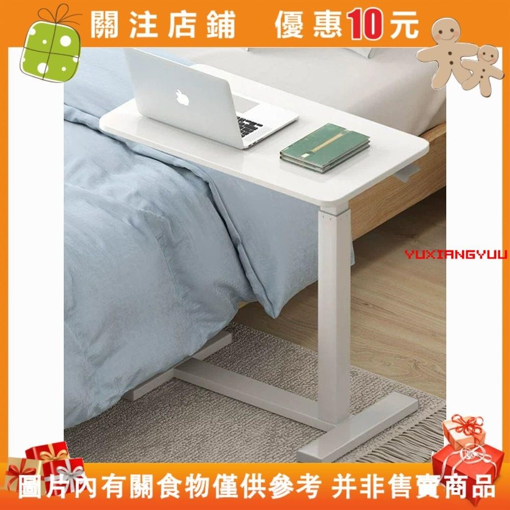 【初莲家居】可移動電腦桌傢用臥室床邊懶人書桌小桌子簡約學習桌氣壓升降桌#yuxiangyuu