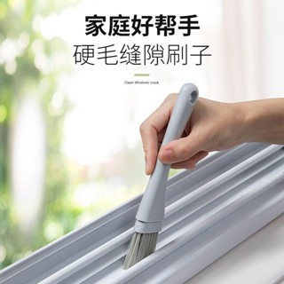 居家好物✨死角縫隙刷子窗戶凹槽清潔刷家用帶簸箕溝槽除塵硬毛刷清洗工具 生活實用
