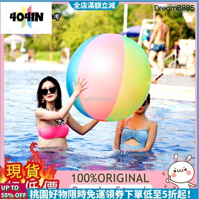 24H免運發貨🌟兒童超大彩色彩虹充氣球沙灘球充氣80cm游泳池草坪戶外玩具遊戲球