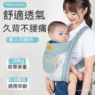 寶寶背帶 新生兒背巾 背帶 背巾 嬰兒背巾 新生兒揹巾 寶寶簡易背帶 嬰兒前後兩用夏季透氣抱娃神器前抱式小孩外出解放雙手