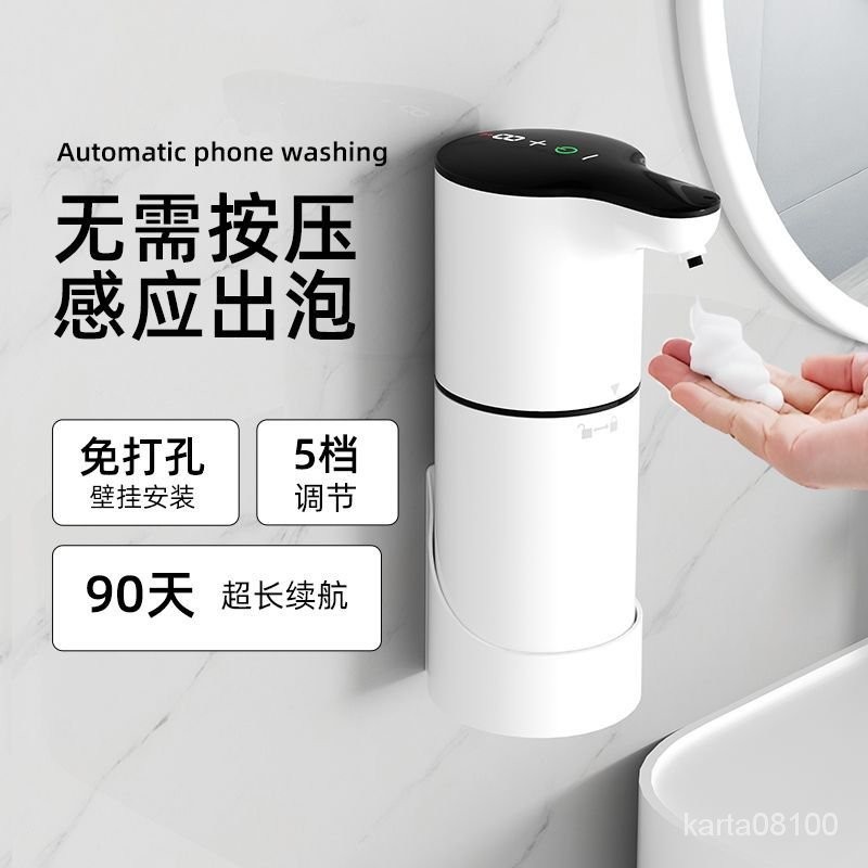 洗手液自動感應器智能泡沫洗手機廚房洗潔精機傢用電動起泡皂液機