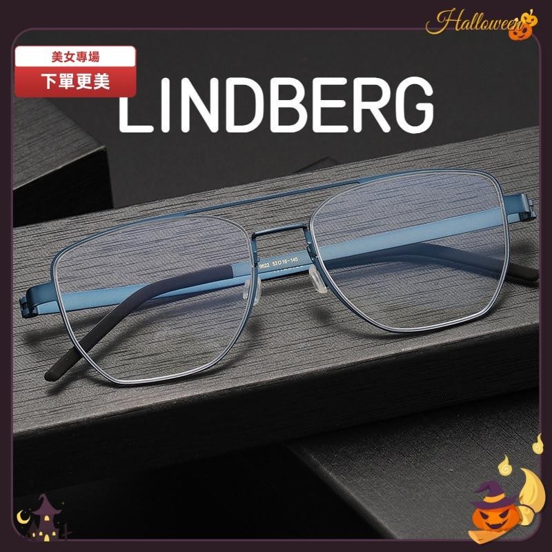 ~熱賣中~純鈦眼鏡架 雙梁多邊形眼鏡框 LINDBERG林德伯格同款 9622時尚網紅大框可配防藍光純鈦平光鏡bz