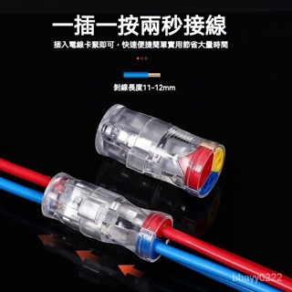 廠家直銷 LT-724/726二進四出3進6出 電線連接器分線器接線端子快速接頭SPL快速接頭 接線 接頭 配線 連接器