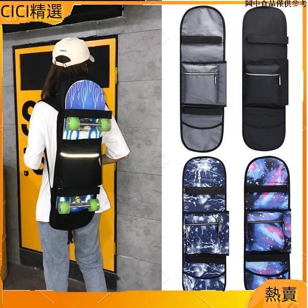🚶‍♀桃園熱賣🚶‍♀ 滑板便攜包通用滑板背包滑板平衡滑板車收納套背包滑板保護套