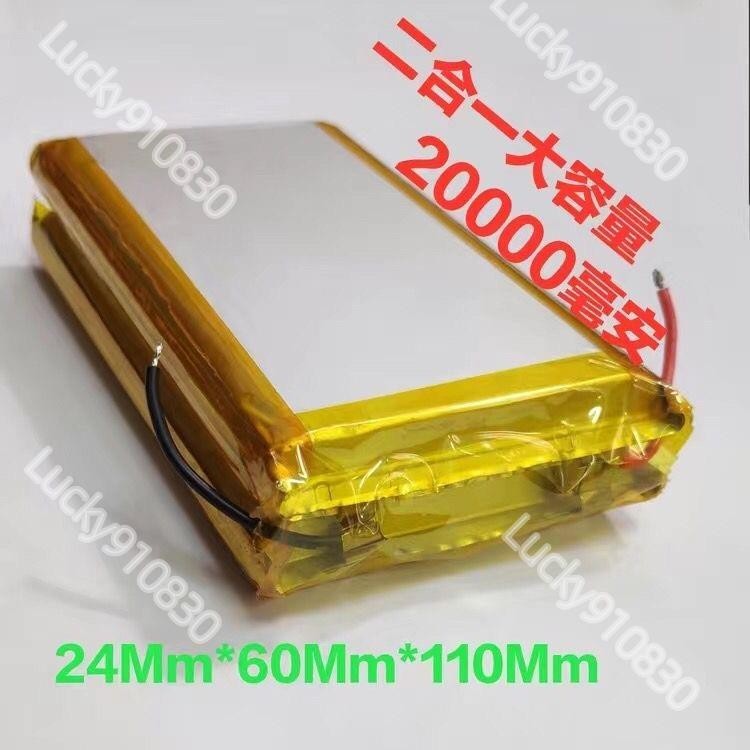 台灣熱銷 聚合物鋰電池3.7V 20000毫安 1260110 A品電池數碼產品內置鋰電芯 %
