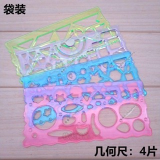 多功能繪圖尺 小學生多功能幾何動物萬花尺益智創意兒童手抄報繪小畫家形模型板尺💯牧天💯