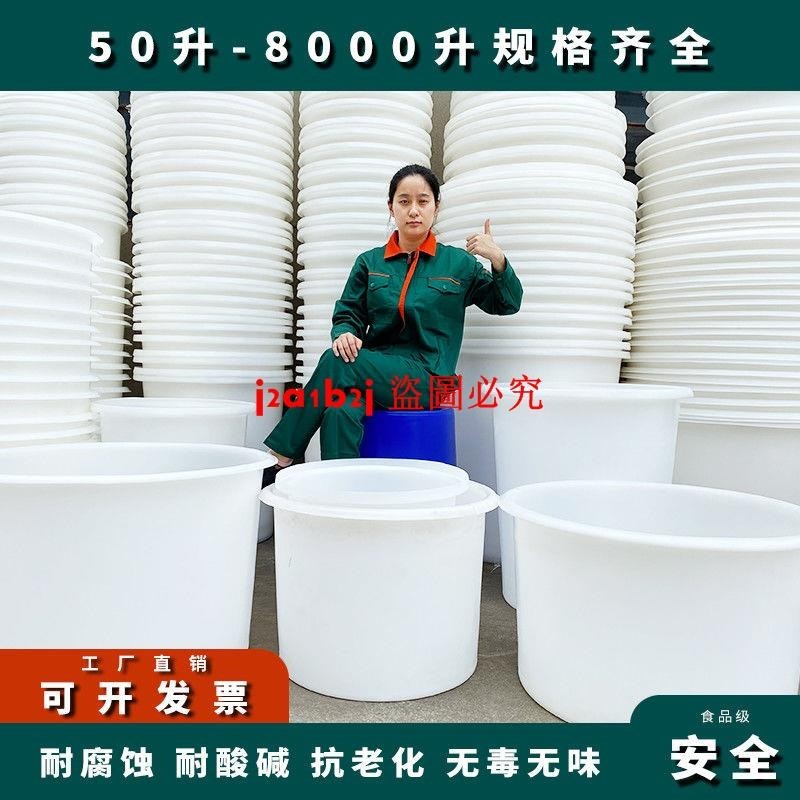 食品級加厚帶蓋牛筋塑料圓桶發酵桶釀酒桶家用儲水桶大容量塑料桶