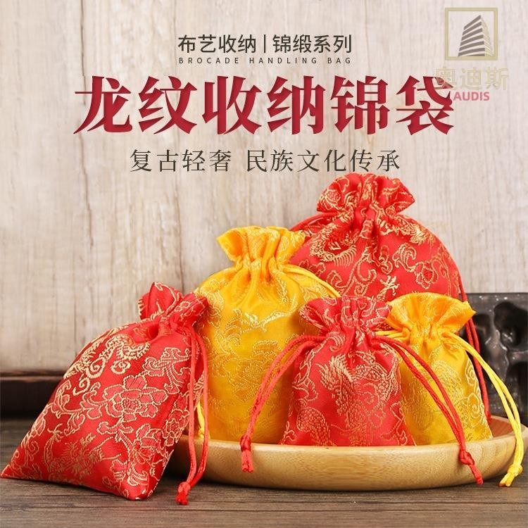 【現貨】創意喜糖袋 批發 新年禮品袋福袋 平安福 首飾珠寶飾品袋 刺繡織錦袋