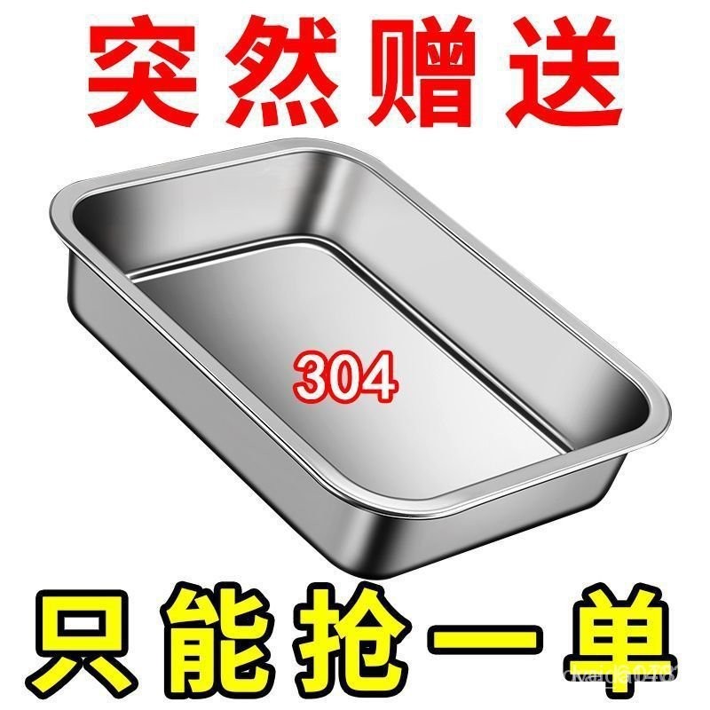 【特惠+熱賣】304不銹鋼食品級加厚方盤涼菜盤託盤蒸盤毛巾多用盤 OXXJ