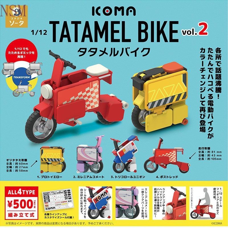 日本SO-TA 折疊電動車2 迷你摩託車 可動小手辦玩具 擺件盒蛋扭蛋 兒童玩具 益智趣玩具 兒童玩具模型 智趣玩具 0