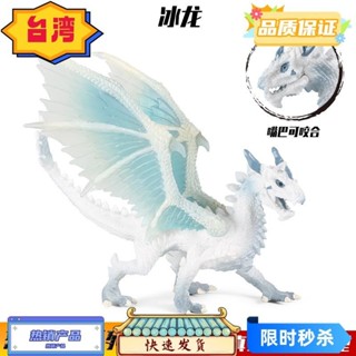 台灣熱賣 兒童仿真恐龍魔龍模型玩具遠古神話傳說魔獸龍冰龍塑膠動物擺件
