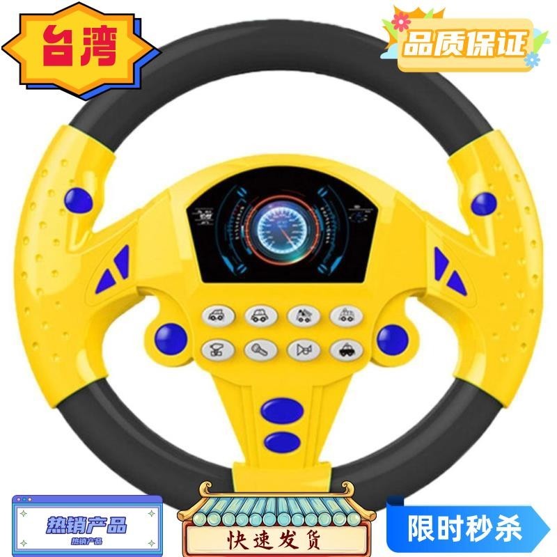 台灣熱賣 玩具車輪兒童嬰兒互動玩具兒童方向盤模擬