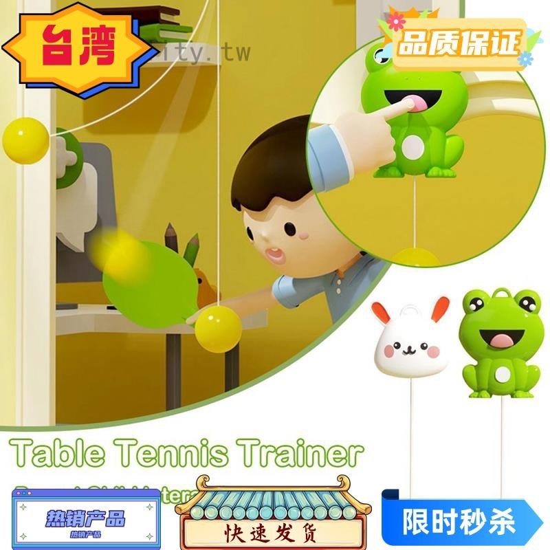 台灣熱賣 懸掛式乒乓球訓練器 自動收線兒童門框室內懸浮式乒乓球玩具 視力兵兵球自練習