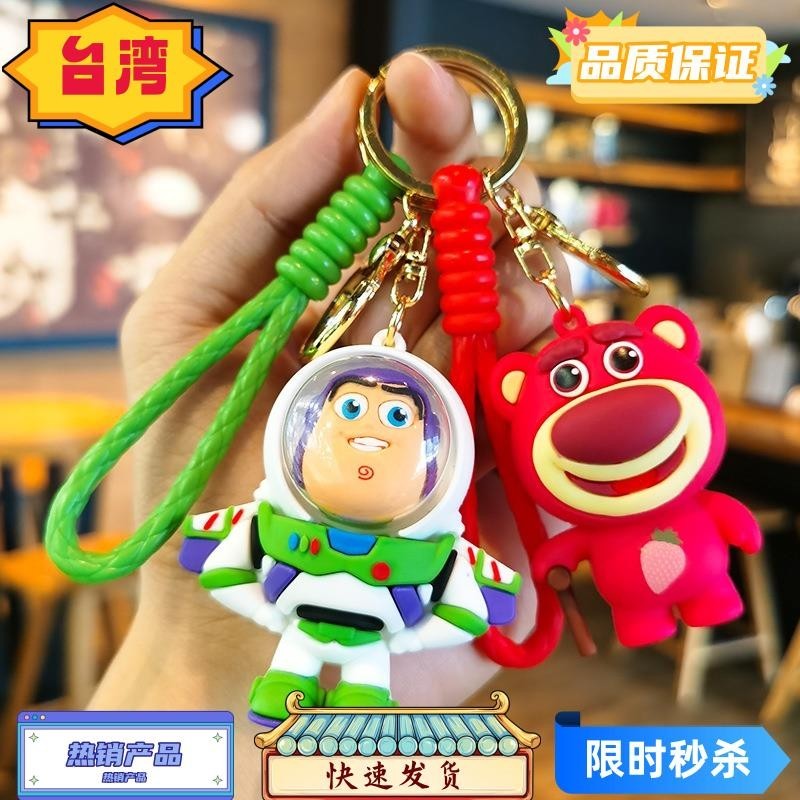 台灣熱賣 可愛卡通潮流玩具總動員鑰匙扣公仔吊飾巴斯光年鑰匙圈 吊飾 汽車鑰匙鏈包包掛飾