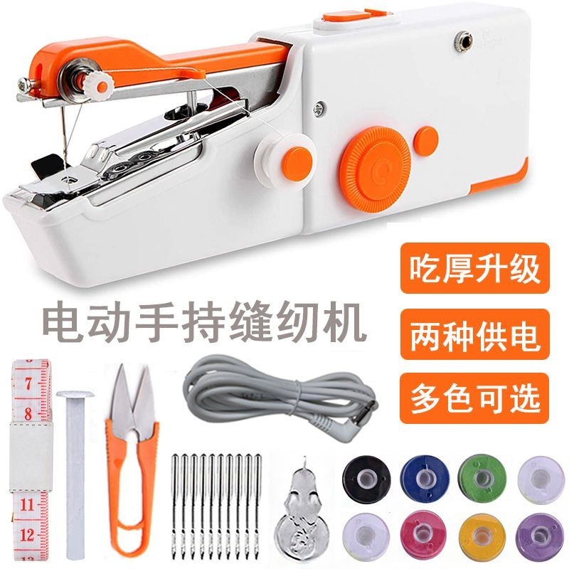 【台灣發售】手持縫紉機 傢用多功能便攜迷你電動手持縫紉機簡易喫厚手工裁縫機器