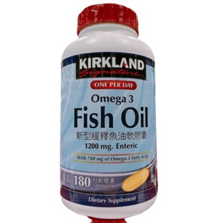 科克蘭 Kirkland Signature 新型緩釋魚油軟膠囊 180粒 D240669 COSCO代購