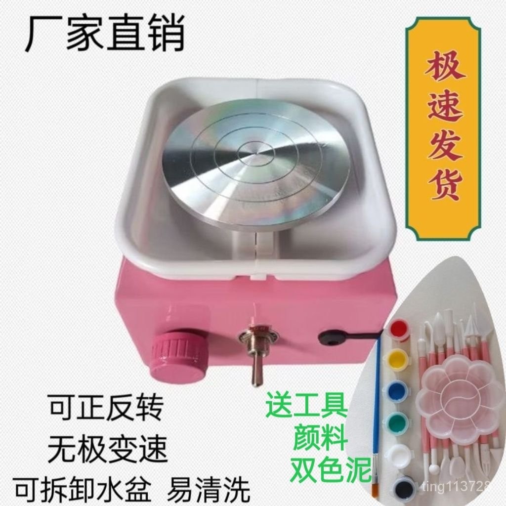 迷你傢用陶藝機mini全套電動diy兒童玩具親子小學手工拉胚機