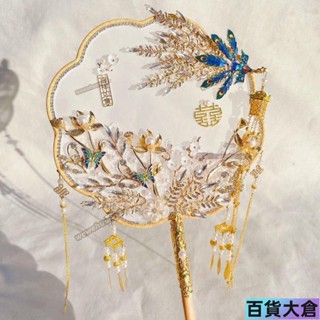 拜神 媽祖 註生娘娘 女神靈 古風團扇 手工新娘喜扇成品 古風出嫁手捧花 結婚慶中式婚禮出嫁喜扇 龍鳳褂團扇 婚禮 宮扇