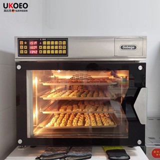 【臺灣專供】【旗艦店】UKOEO高比克GXT120商用風爐烤箱多層同烤大容量電烤箱