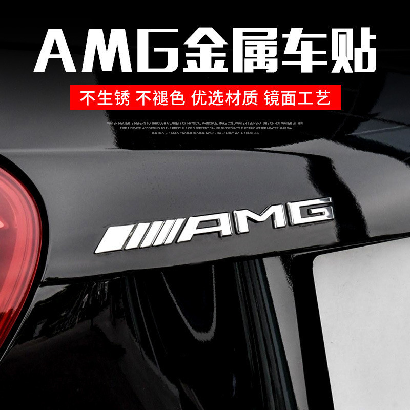 ✨百匯傢✨amg貼紙benz賓士w205標誌w204車貼c250改装C300車標glc300按鍵貼w211