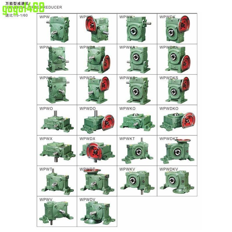 【Gogo便利店】wpa變速減速器立式wpo渦輪蝸輪蝸桿減速機齒輪箱小型臥式帶電機