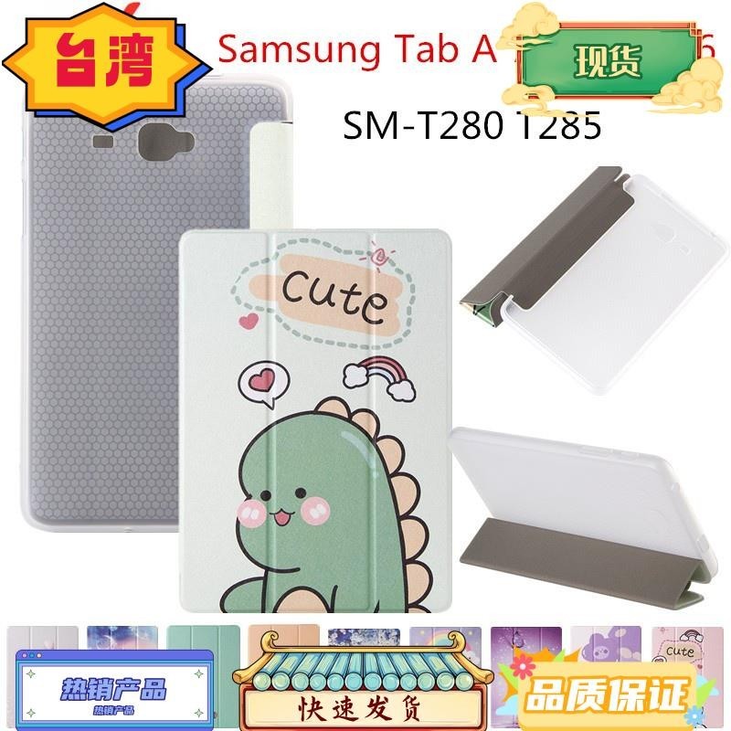 台灣熱銷 SAMSUNG Tpu 翻蓋薄適用於三星 Tab A 7.0 2016 SM-T280 T285 PU 皮革支