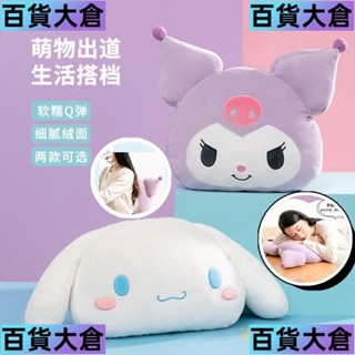 可愛三麗鷗抱枕 超柔軟沙發抱枕 造型抱枕 玩偶公仔抱枕 娃娃抱枕 大耳狗庫洛米抱枕