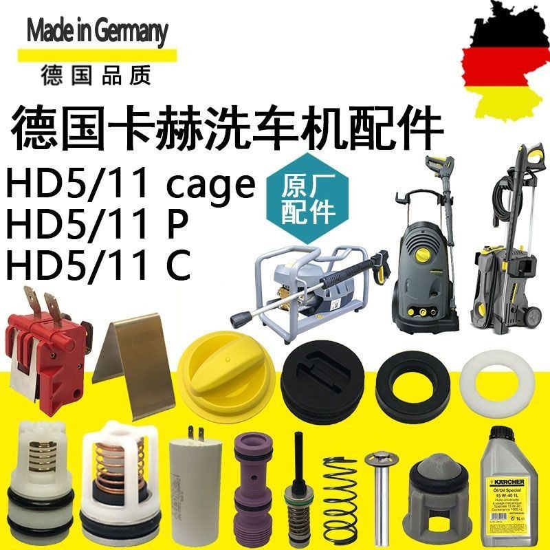 德國凱馳卡赫高壓清洗機維修配件HD5 11cage洗車機開關保壓閥彈簧#熱銷