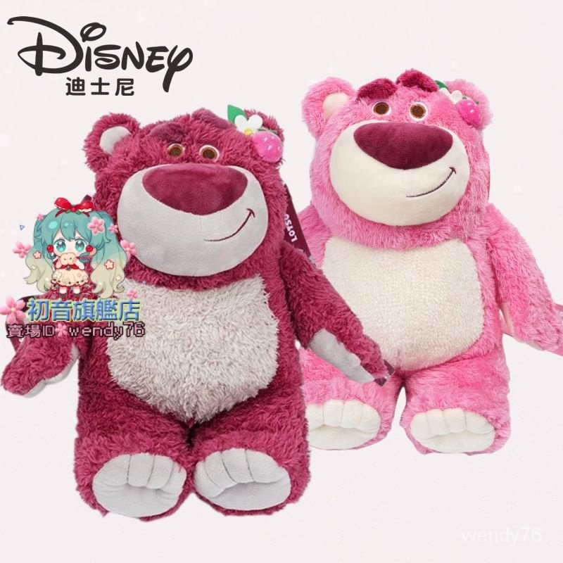 初音🌸正版草莓熊毛絨玩具迪士尼公仔包包玩具總動員玩偶抱枕娃娃禮物女🌸新款