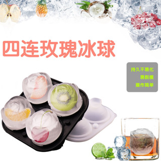 💫臺灣出貨💫玫瑰花冰格 冰球模具 矽膠冰球模具 冰塊 大冰塊 製冰盒 造型冰塊 矽膠模具 冰塊盒 威士忌冰球