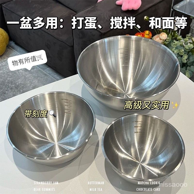 不銹鋼料理盆碗帶刻度打蛋和麵沙拉冷麵涼拌水果烘焙通用型傢用碗 NUHT