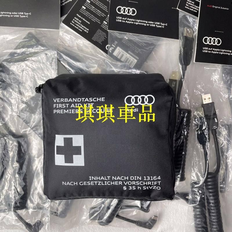 🌓琪琪車品🌓AUDI奧迪原廠裝進口車載急救包應急包醫療包戶外旅遊必備奧迪原廠配載FGJF