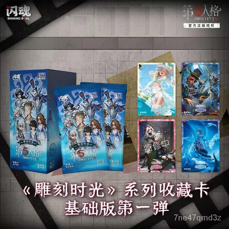 【精品兒童小卡片】第五人格卡片全套絶版收藏卡牌卡冊5正版推演包卡第三彈2稀世金卡 VYY4